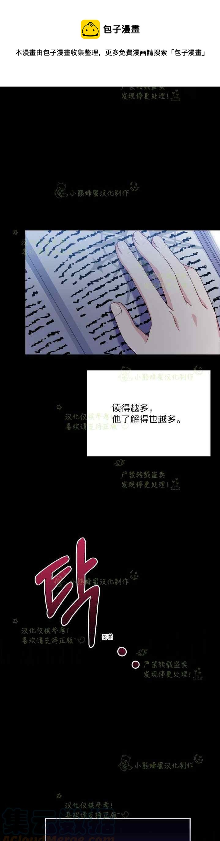 成了怪物皇太子的未婚妻韩漫全集-第37话无删减无遮挡章节图片 