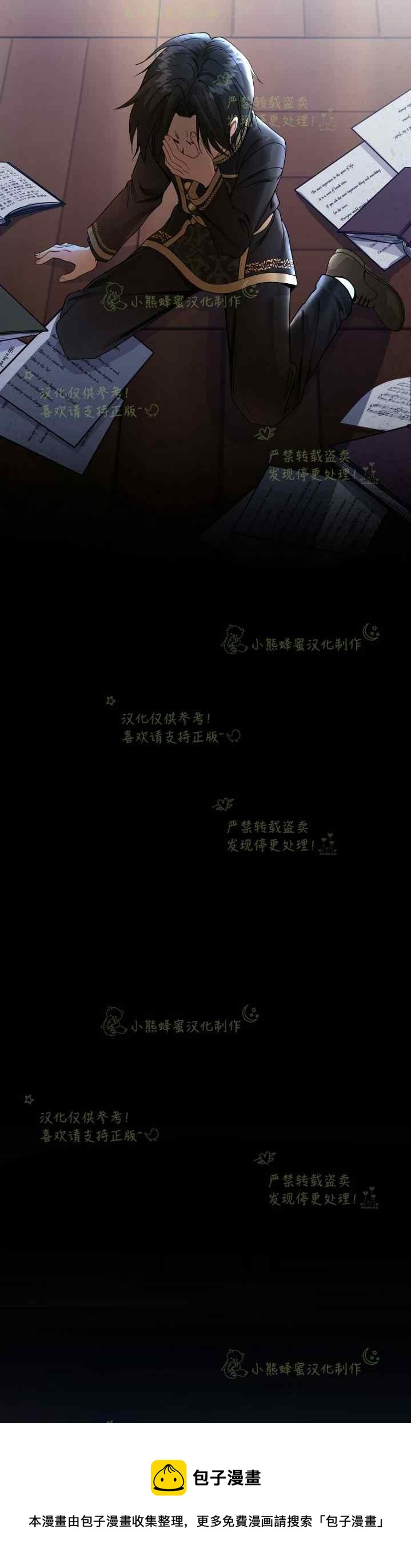 成了怪物皇太子的未婚妻韩漫全集-第37话无删减无遮挡章节图片 