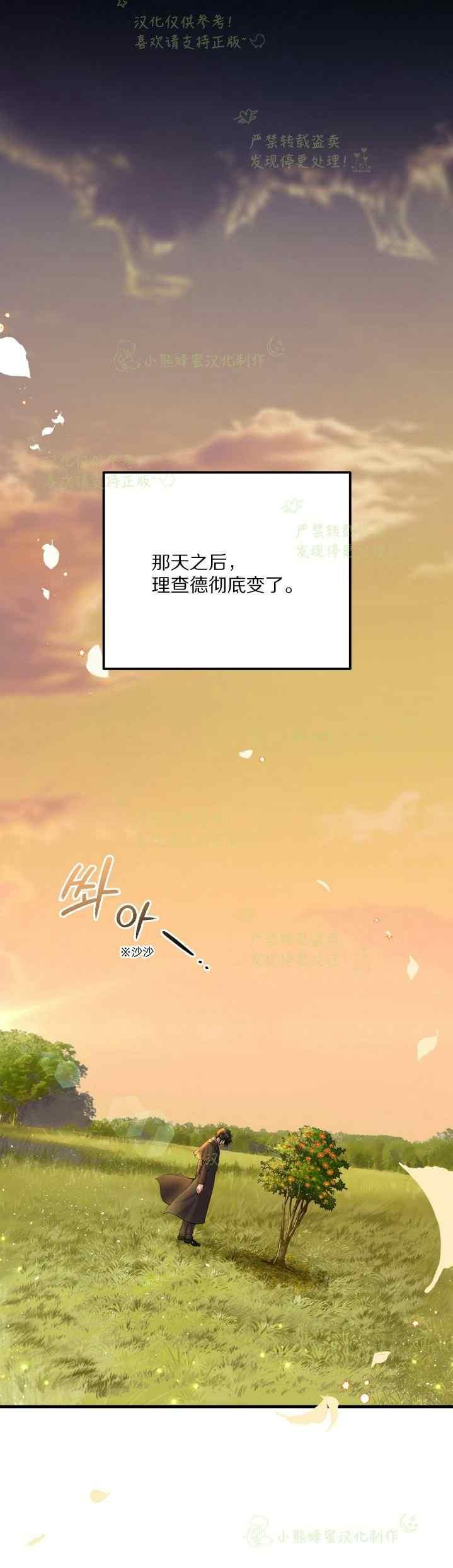 成了怪物皇太子的未婚妻韩漫全集-第37话无删减无遮挡章节图片 