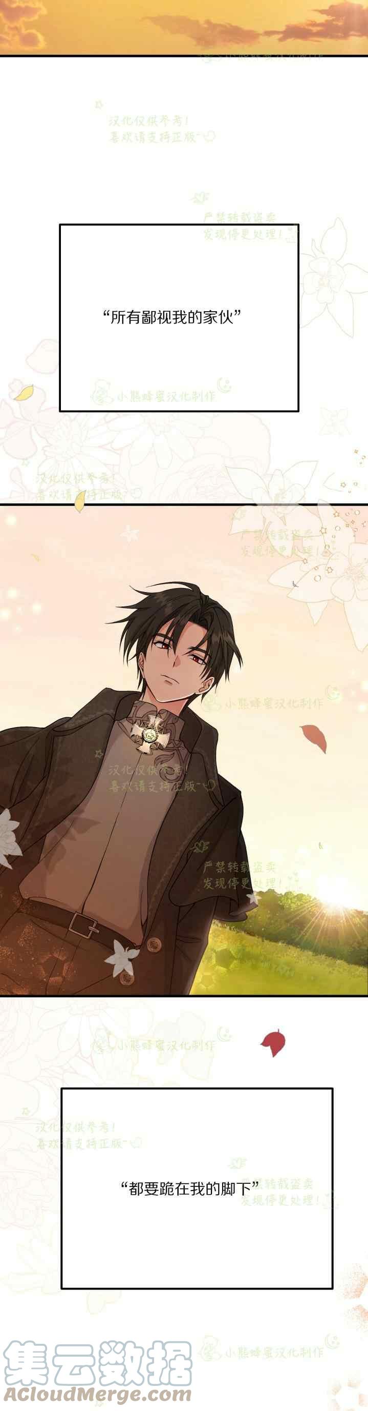 成了怪物皇太子的未婚妻韩漫全集-第37话无删减无遮挡章节图片 