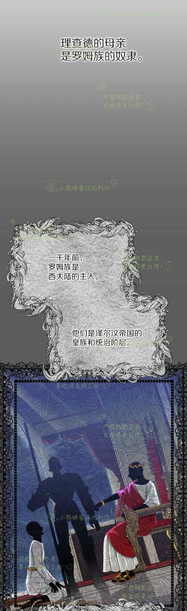 成了怪物皇太子的未婚妻韩漫全集-第37话无删减无遮挡章节图片 