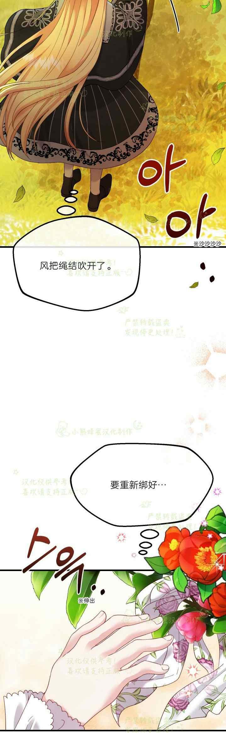 成了怪物皇太子的未婚妻韩漫全集-第37话无删减无遮挡章节图片 
