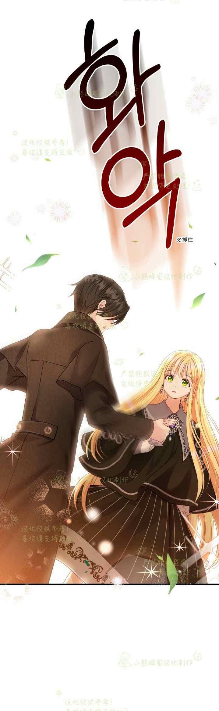 成了怪物皇太子的未婚妻韩漫全集-第37话无删减无遮挡章节图片 