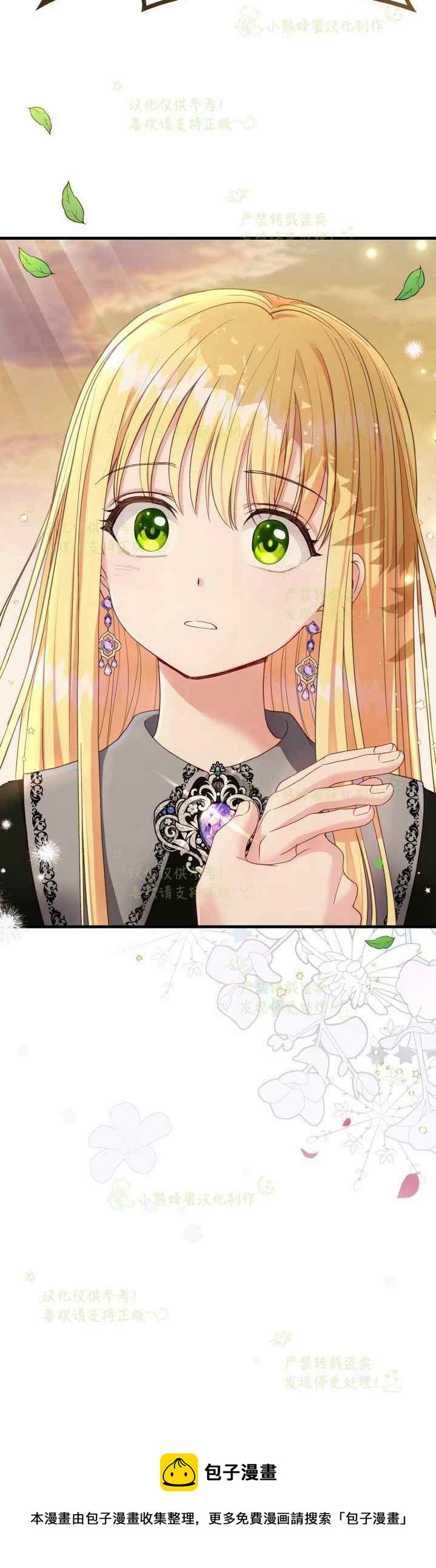 成了怪物皇太子的未婚妻韩漫全集-第37话无删减无遮挡章节图片 