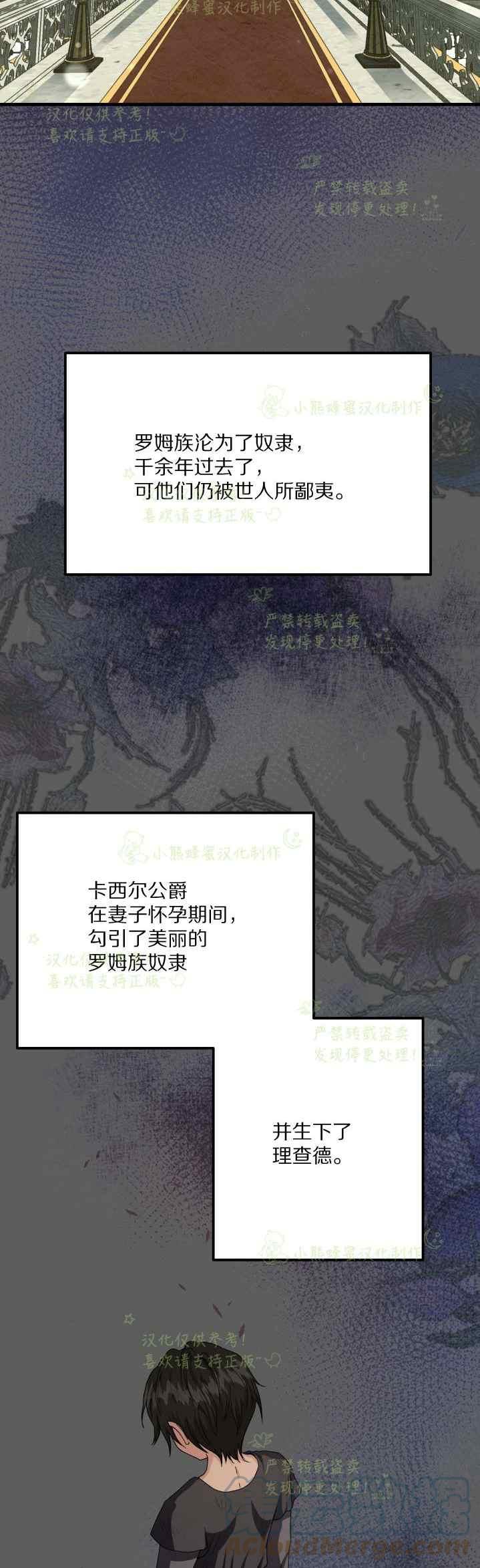 成了怪物皇太子的未婚妻韩漫全集-第37话无删减无遮挡章节图片 