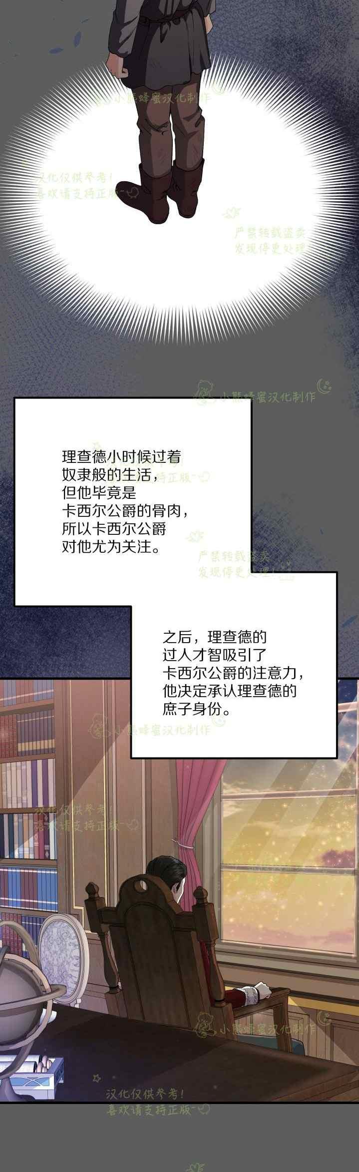 成了怪物皇太子的未婚妻韩漫全集-第37话无删减无遮挡章节图片 