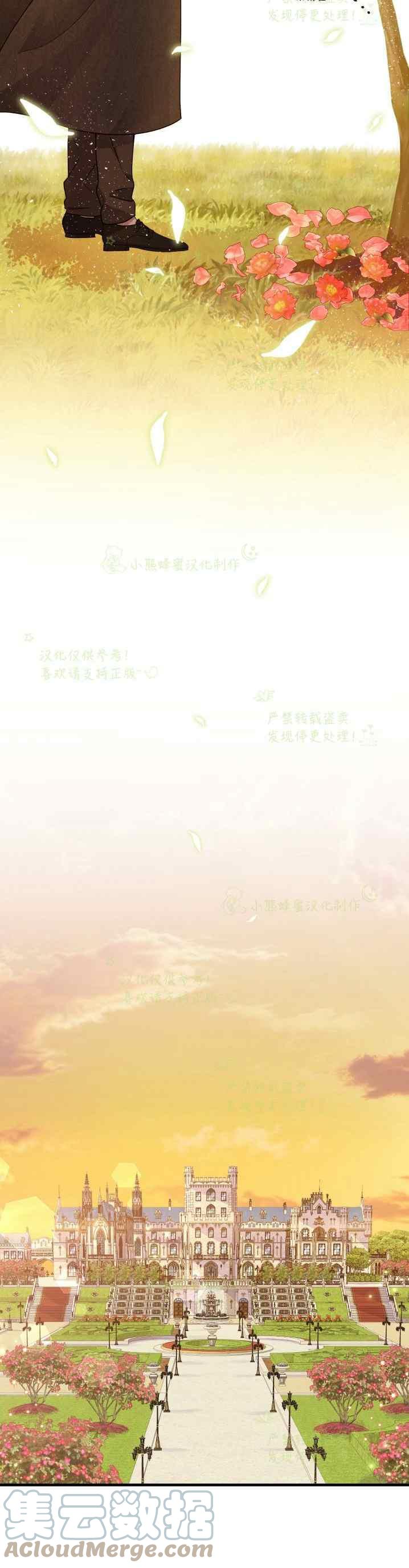 成了怪物皇太子的未婚妻韩漫全集-第38话无删减无遮挡章节图片 