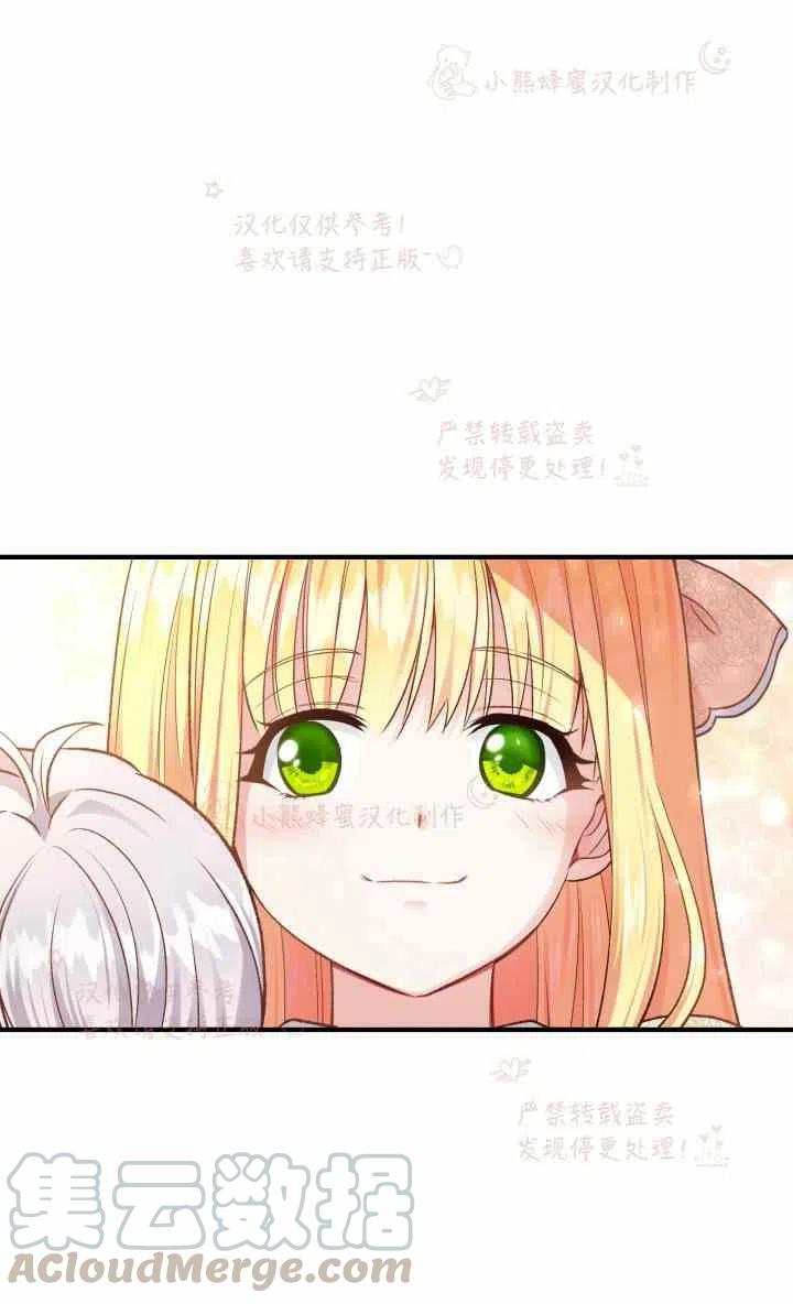 成了怪物皇太子的未婚妻韩漫全集-第7话无删减无遮挡章节图片 