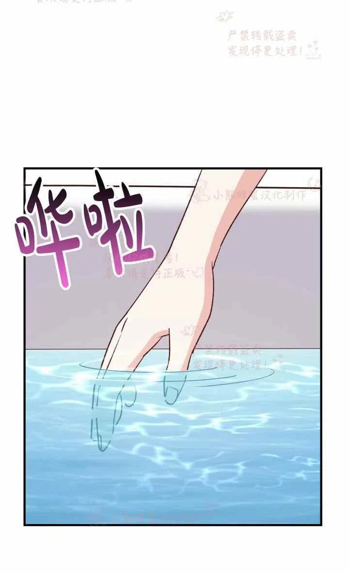 成了怪物皇太子的未婚妻韩漫全集-第7话无删减无遮挡章节图片 