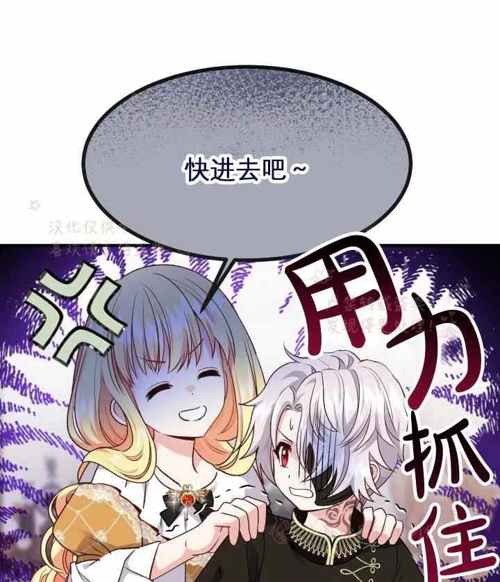 成了怪物皇太子的未婚妻韩漫全集-第7话无删减无遮挡章节图片 