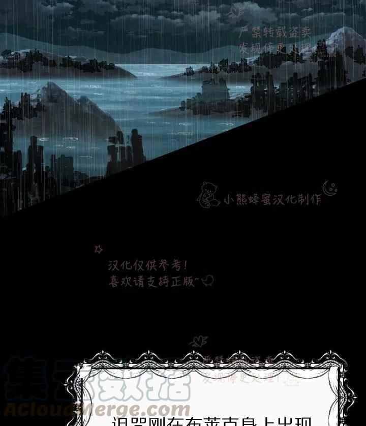 成了怪物皇太子的未婚妻韩漫全集-第7话无删减无遮挡章节图片 
