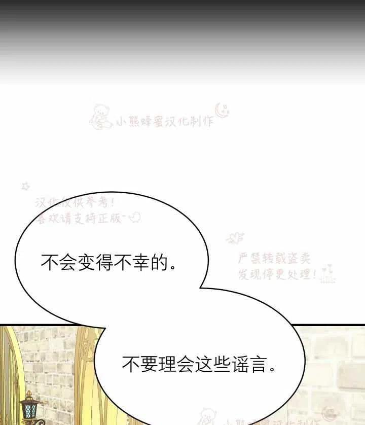 成了怪物皇太子的未婚妻韩漫全集-第7话无删减无遮挡章节图片 