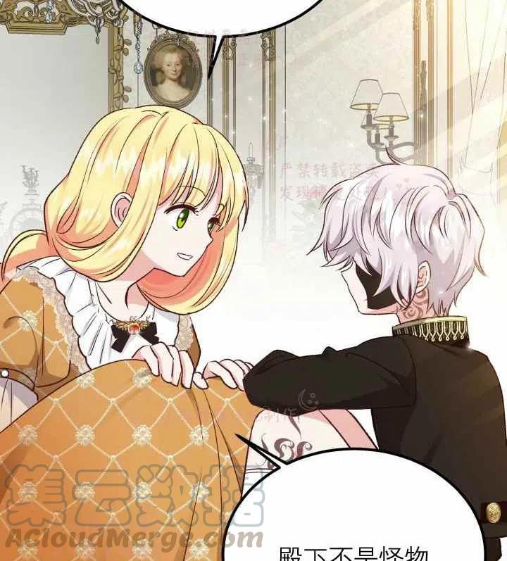 成了怪物皇太子的未婚妻韩漫全集-第7话无删减无遮挡章节图片 