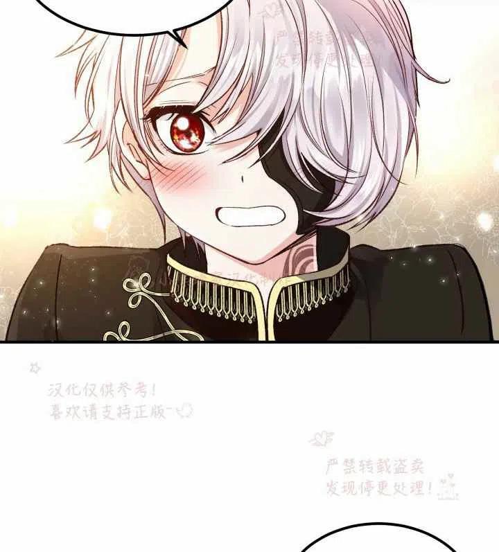 成了怪物皇太子的未婚妻韩漫全集-第7话无删减无遮挡章节图片 