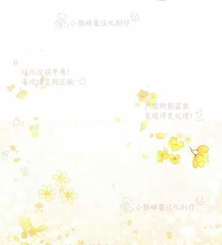 成了怪物皇太子的未婚妻韩漫全集-第7话无删减无遮挡章节图片 