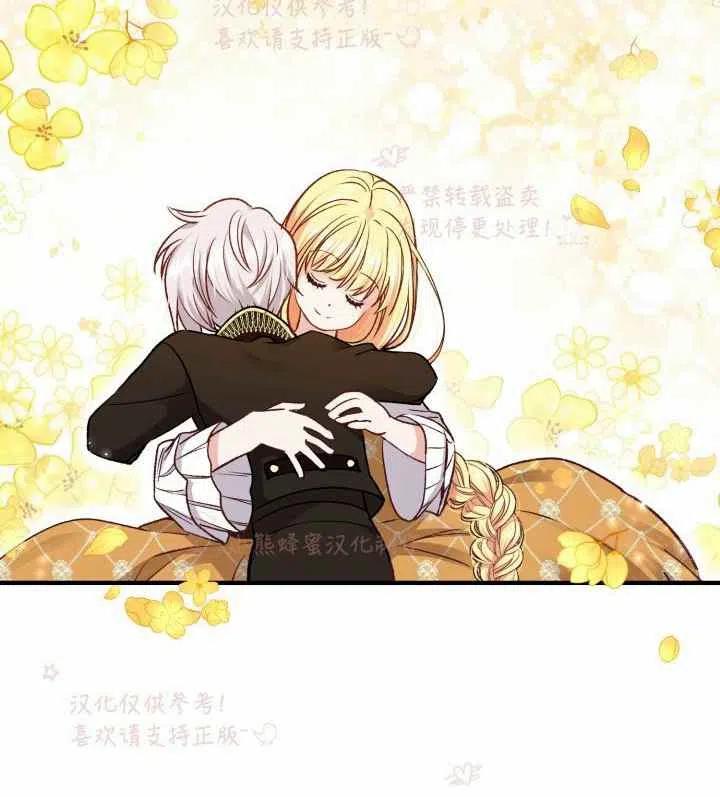 成了怪物皇太子的未婚妻韩漫全集-第7话无删减无遮挡章节图片 