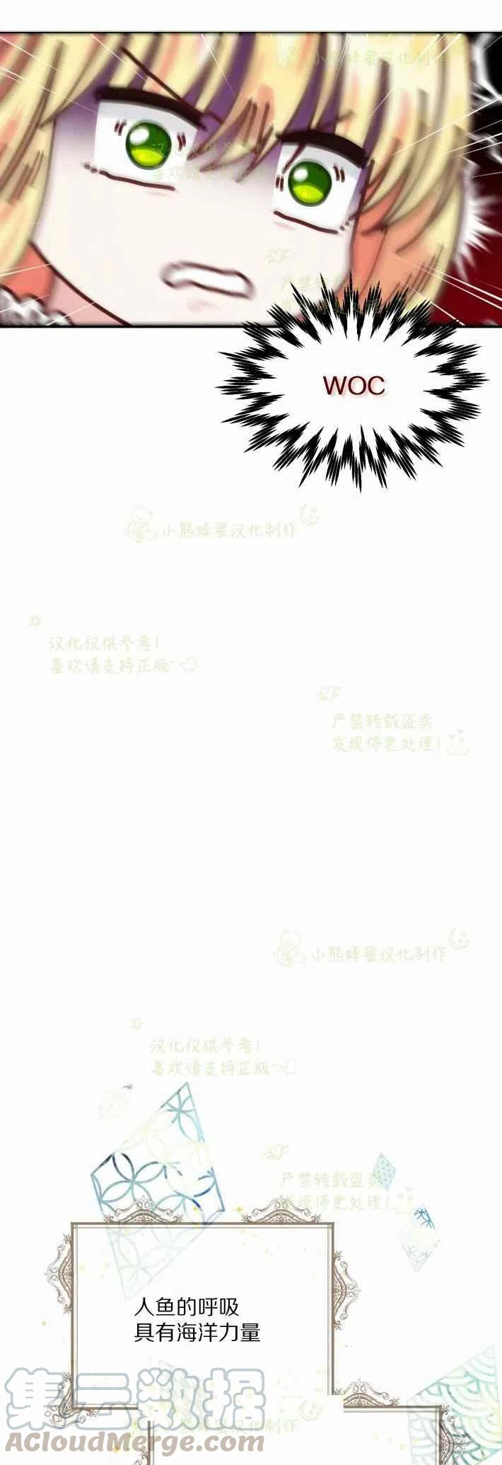成了怪物皇太子的未婚妻韩漫全集-第9话无删减无遮挡章节图片 