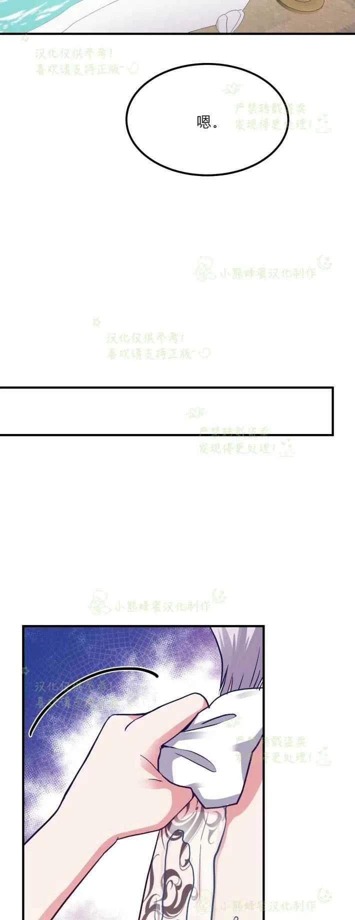 成了怪物皇太子的未婚妻韩漫全集-第9话无删减无遮挡章节图片 