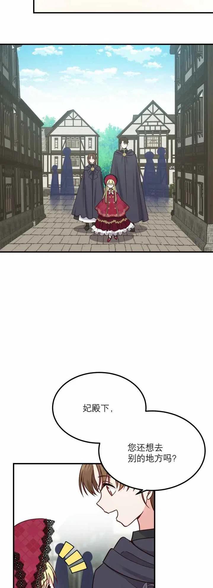 成了怪物皇太子的未婚妻韩漫全集-第10话无删减无遮挡章节图片 