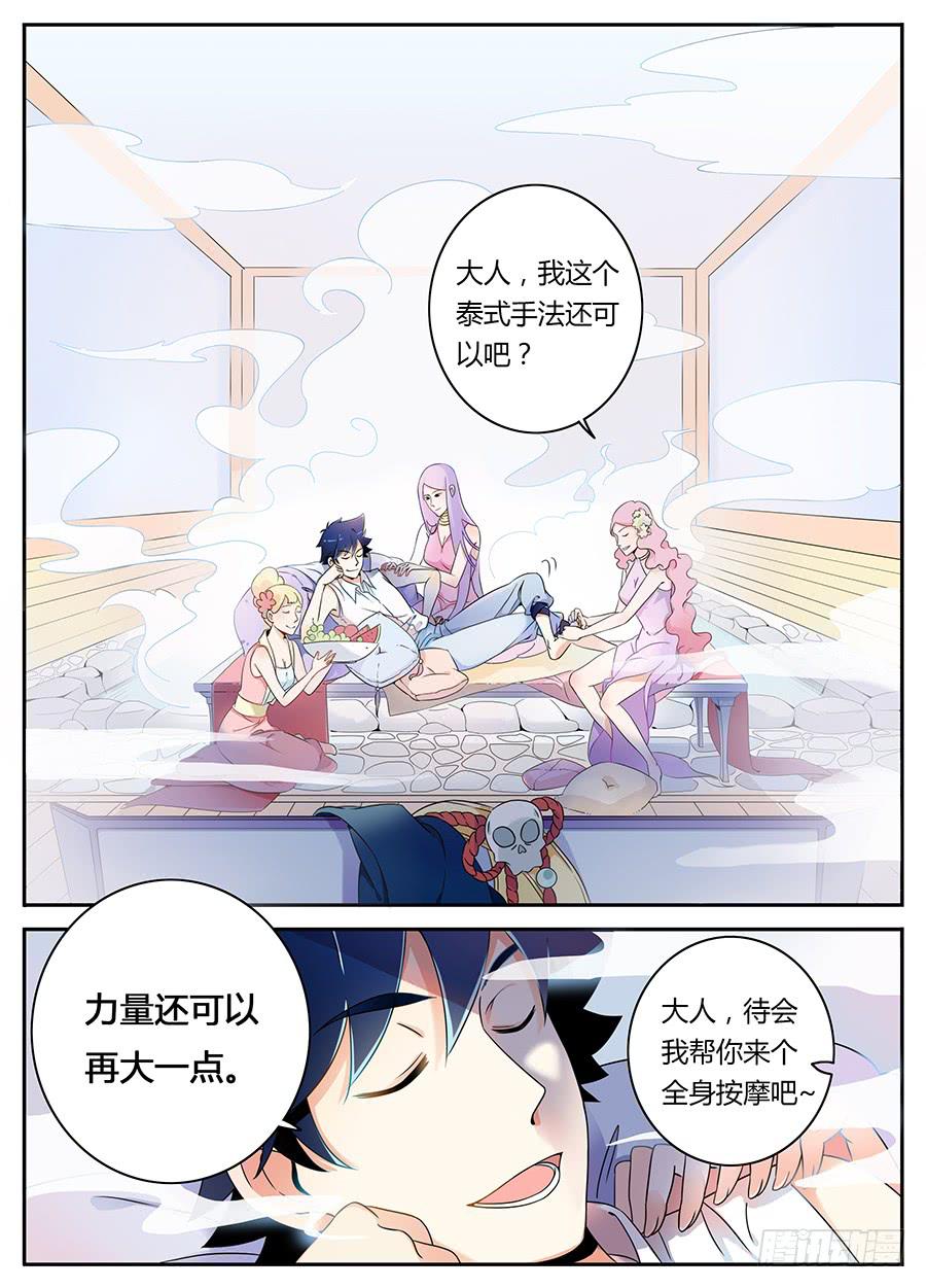 承受师韩漫全集-第一话·承受师无删减无遮挡章节图片 