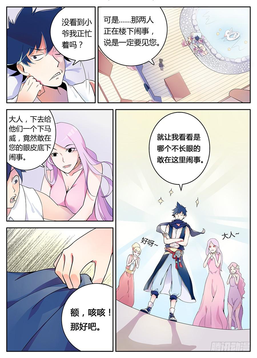 承受师韩漫全集-第一话·承受师无删减无遮挡章节图片 