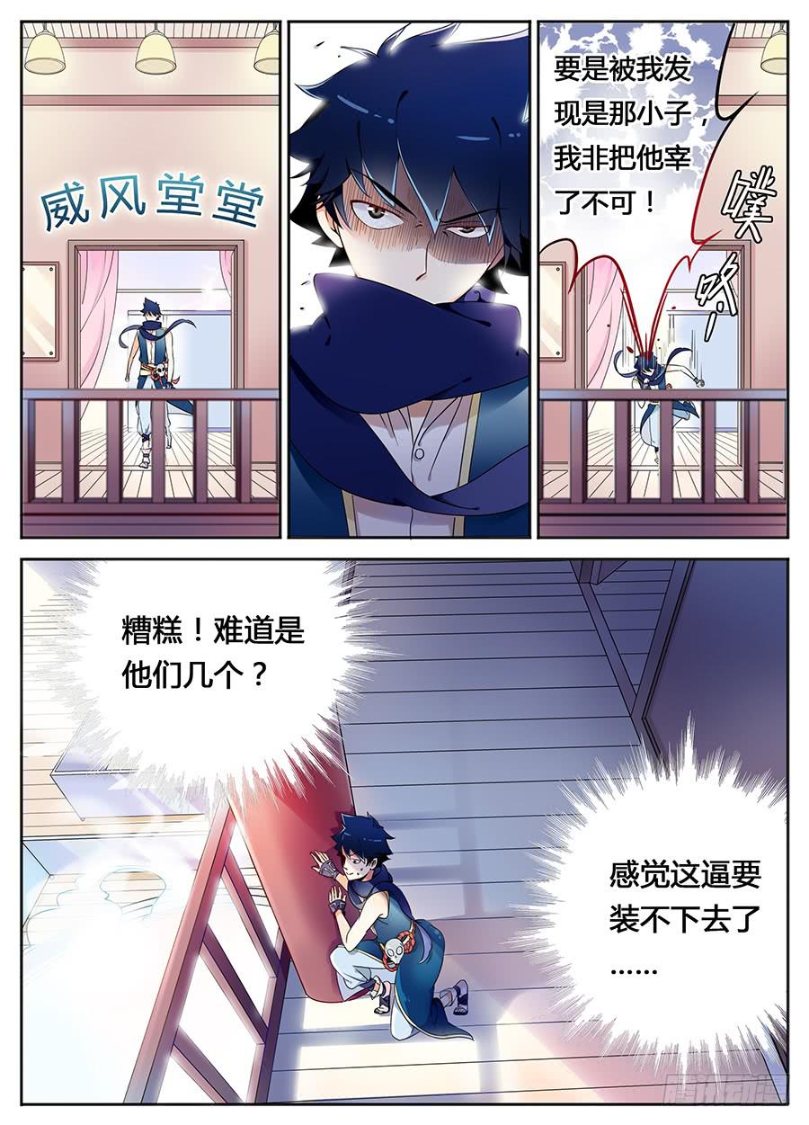 承受师韩漫全集-第一话·承受师无删减无遮挡章节图片 