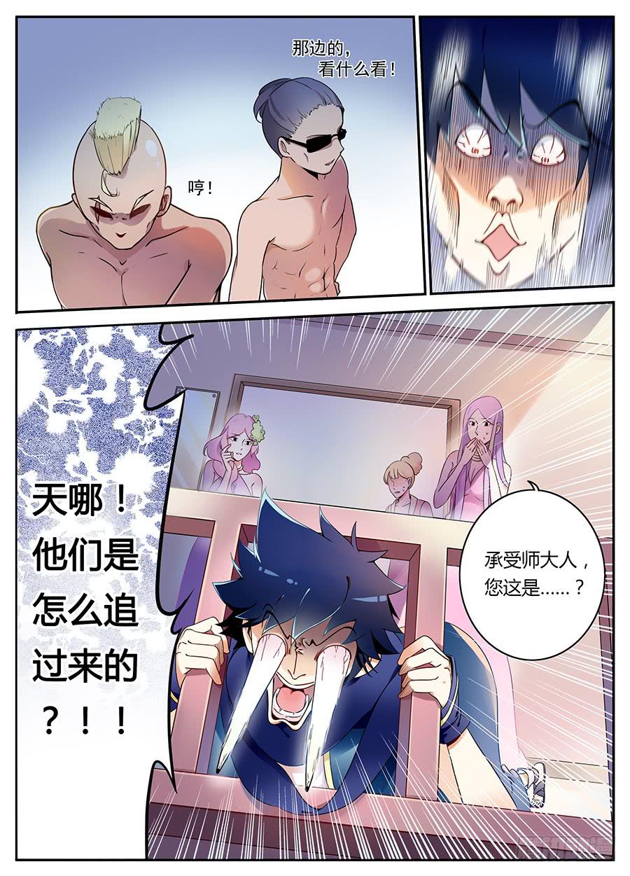 承受师韩漫全集-第一话·承受师无删减无遮挡章节图片 