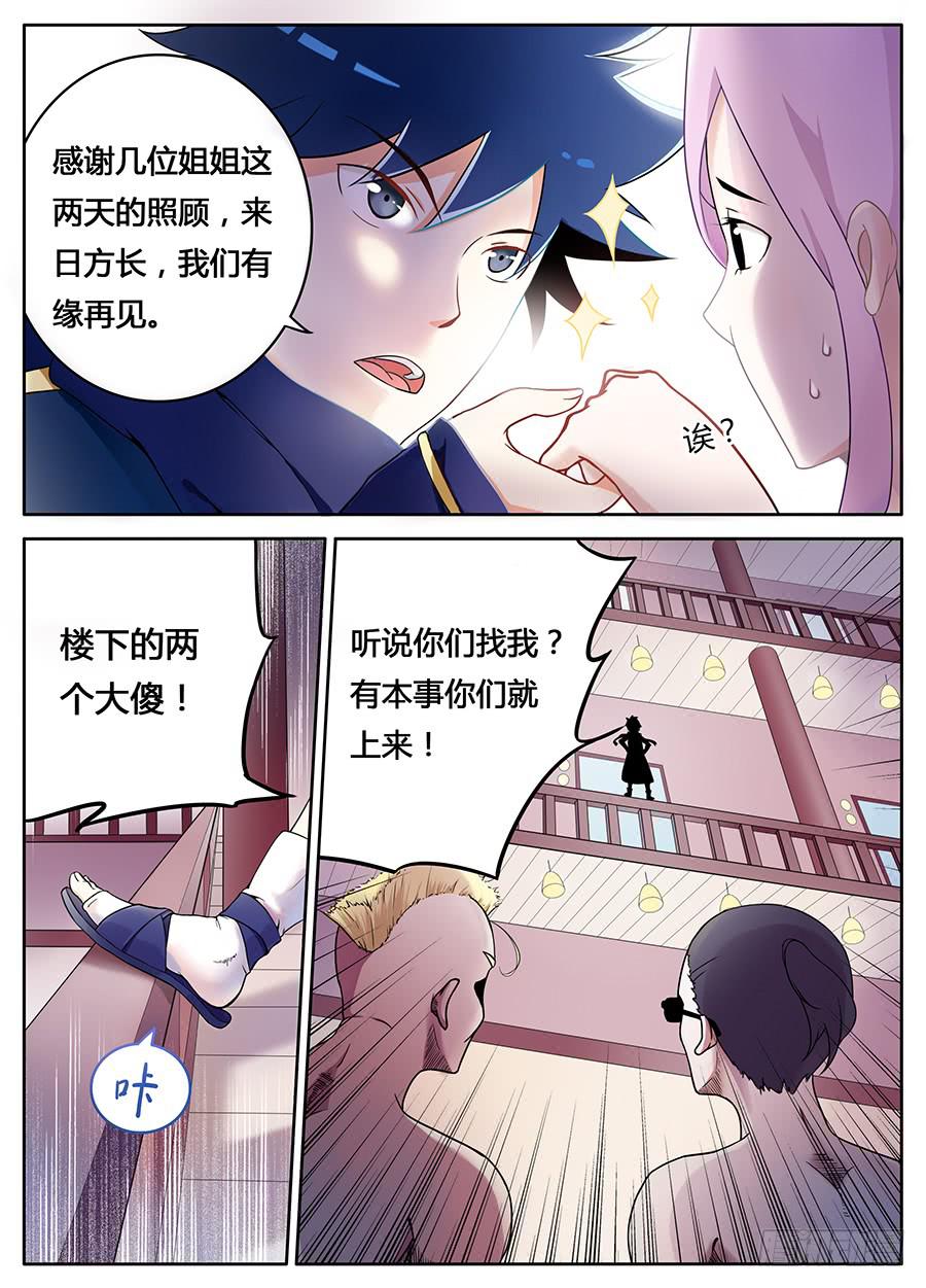 承受师韩漫全集-第一话·承受师无删减无遮挡章节图片 