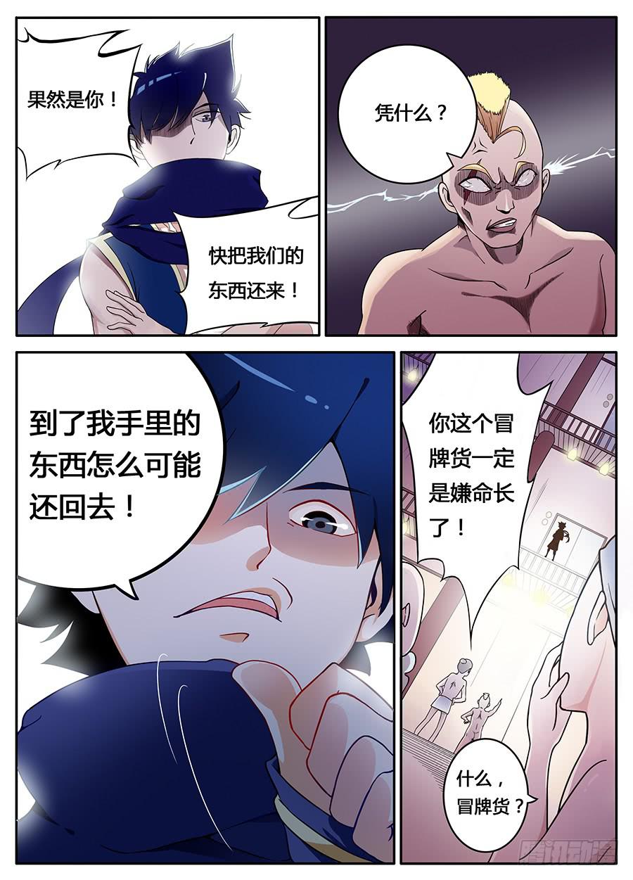 承受师韩漫全集-第一话·承受师无删减无遮挡章节图片 