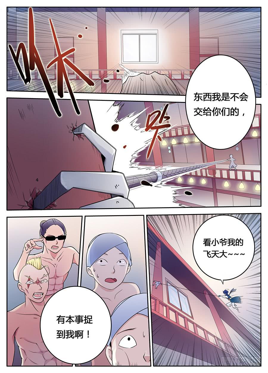 承受师韩漫全集-第一话·承受师无删减无遮挡章节图片 