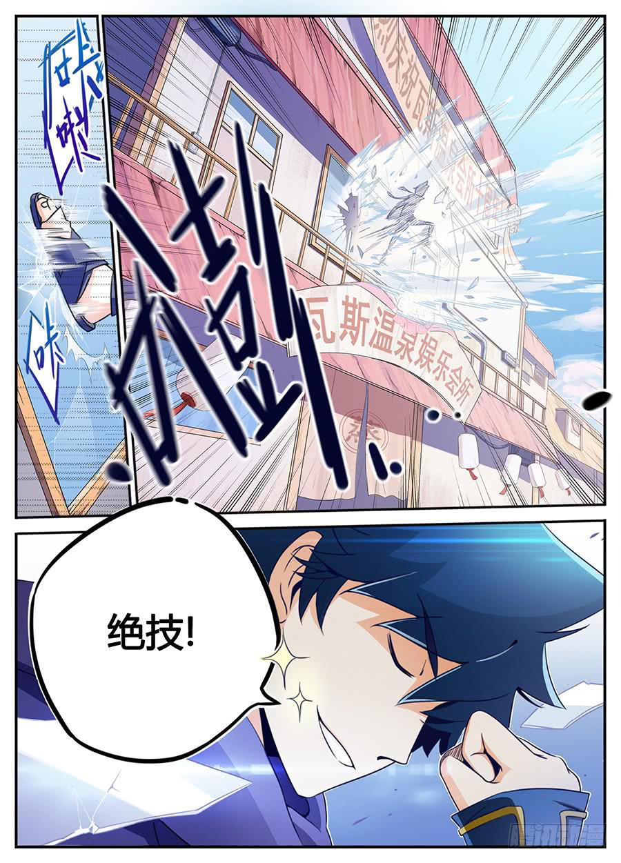 承受师韩漫全集-第一话·承受师无删减无遮挡章节图片 