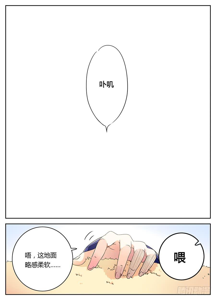 承受师韩漫全集-第一话·承受师无删减无遮挡章节图片 