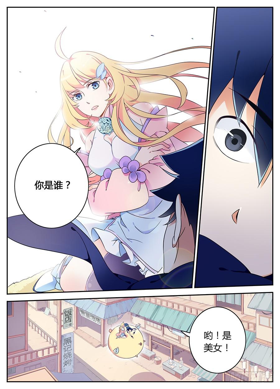 承受师韩漫全集-第一话·承受师无删减无遮挡章节图片 