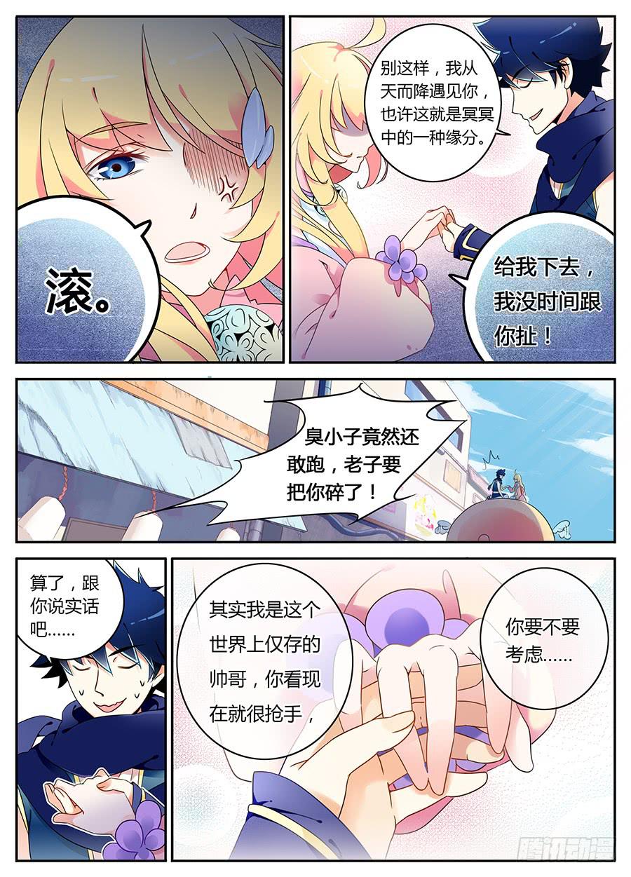 承受师韩漫全集-第一话·承受师无删减无遮挡章节图片 
