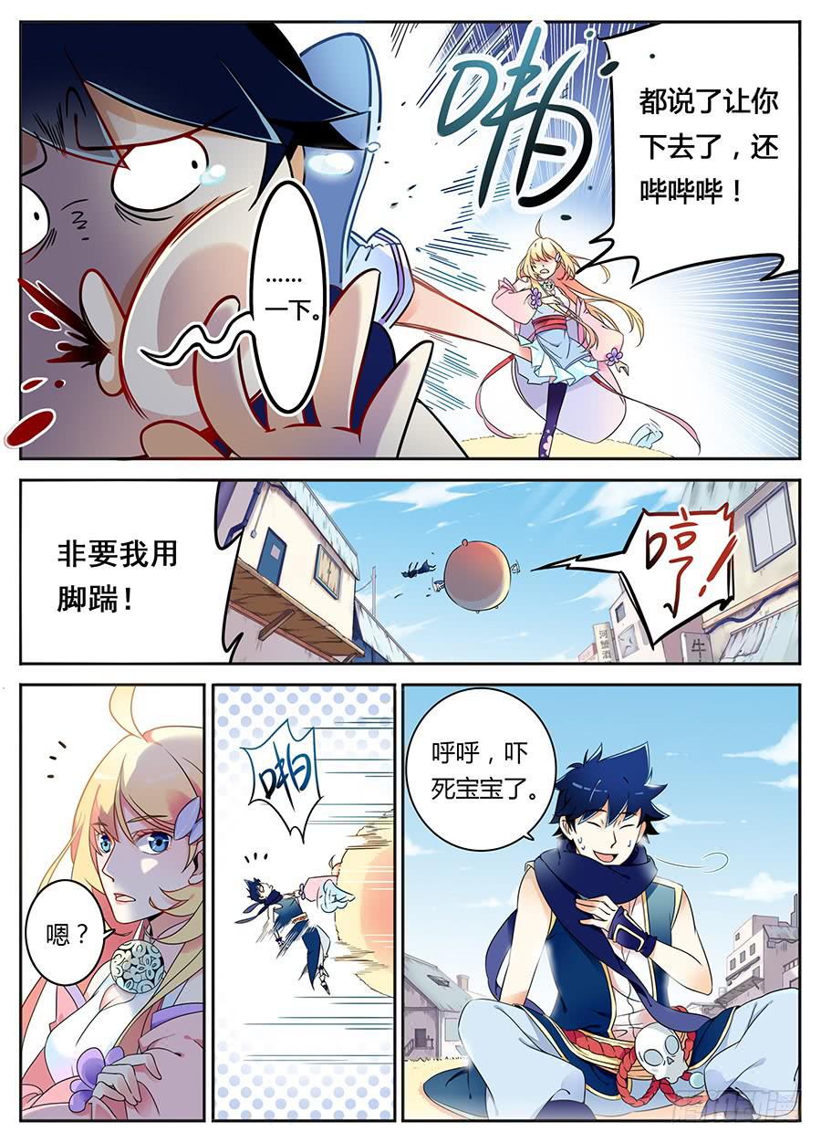 承受师韩漫全集-第一话·承受师无删减无遮挡章节图片 