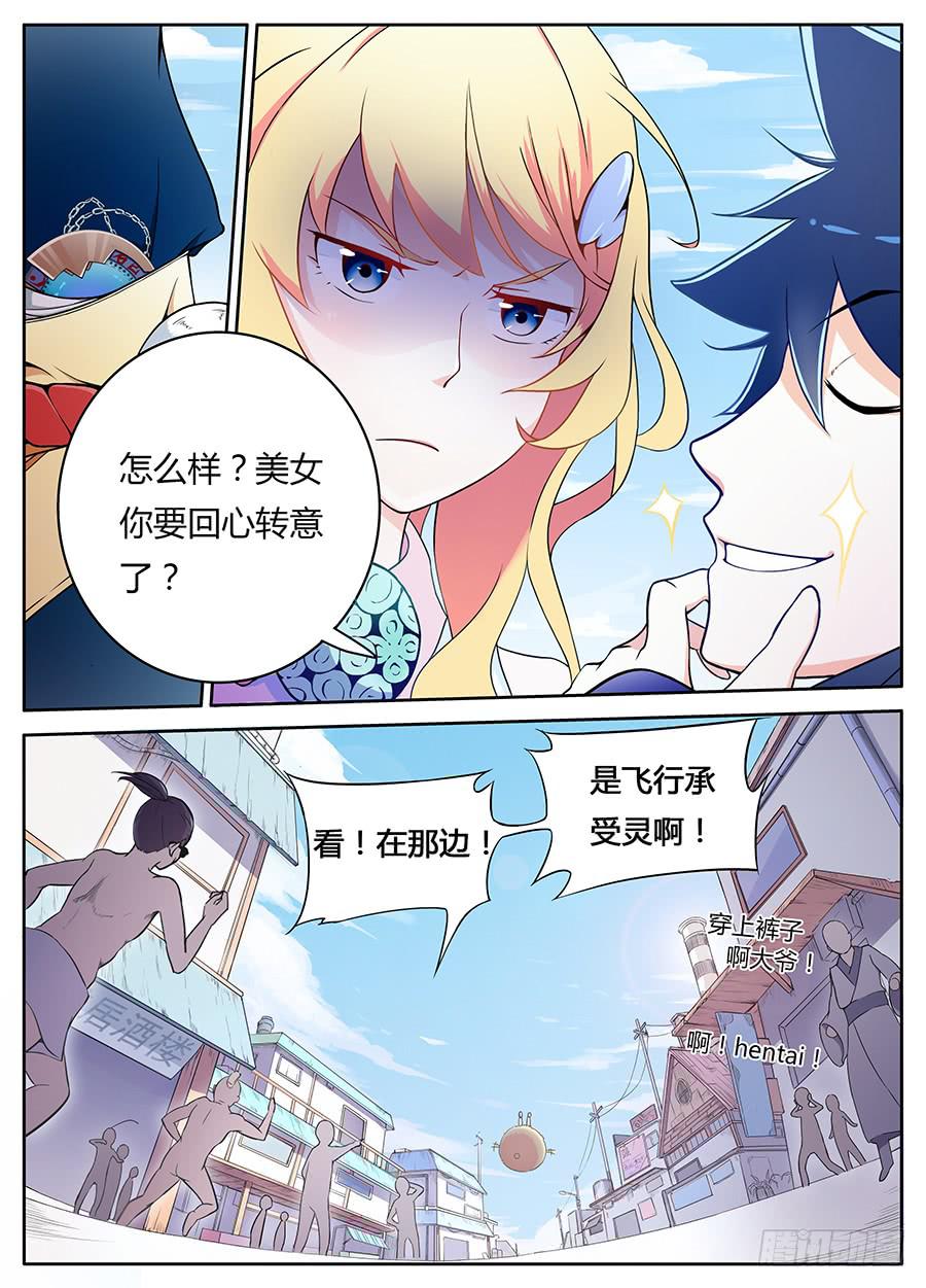 承受师韩漫全集-第一话·承受师无删减无遮挡章节图片 