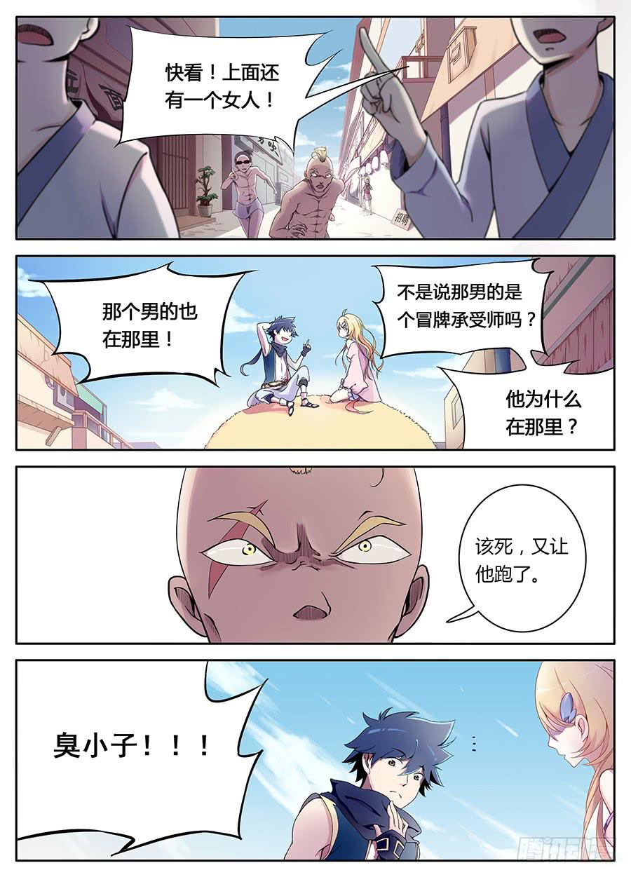 承受师韩漫全集-第一话·承受师无删减无遮挡章节图片 