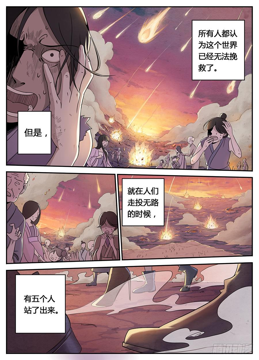 承受师韩漫全集-第一话·承受师无删减无遮挡章节图片 