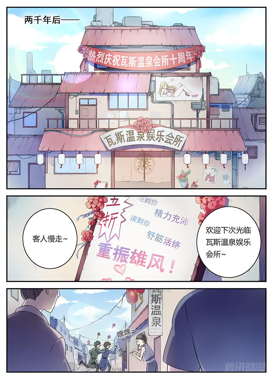 承受师韩漫全集-第一话·承受师无删减无遮挡章节图片 