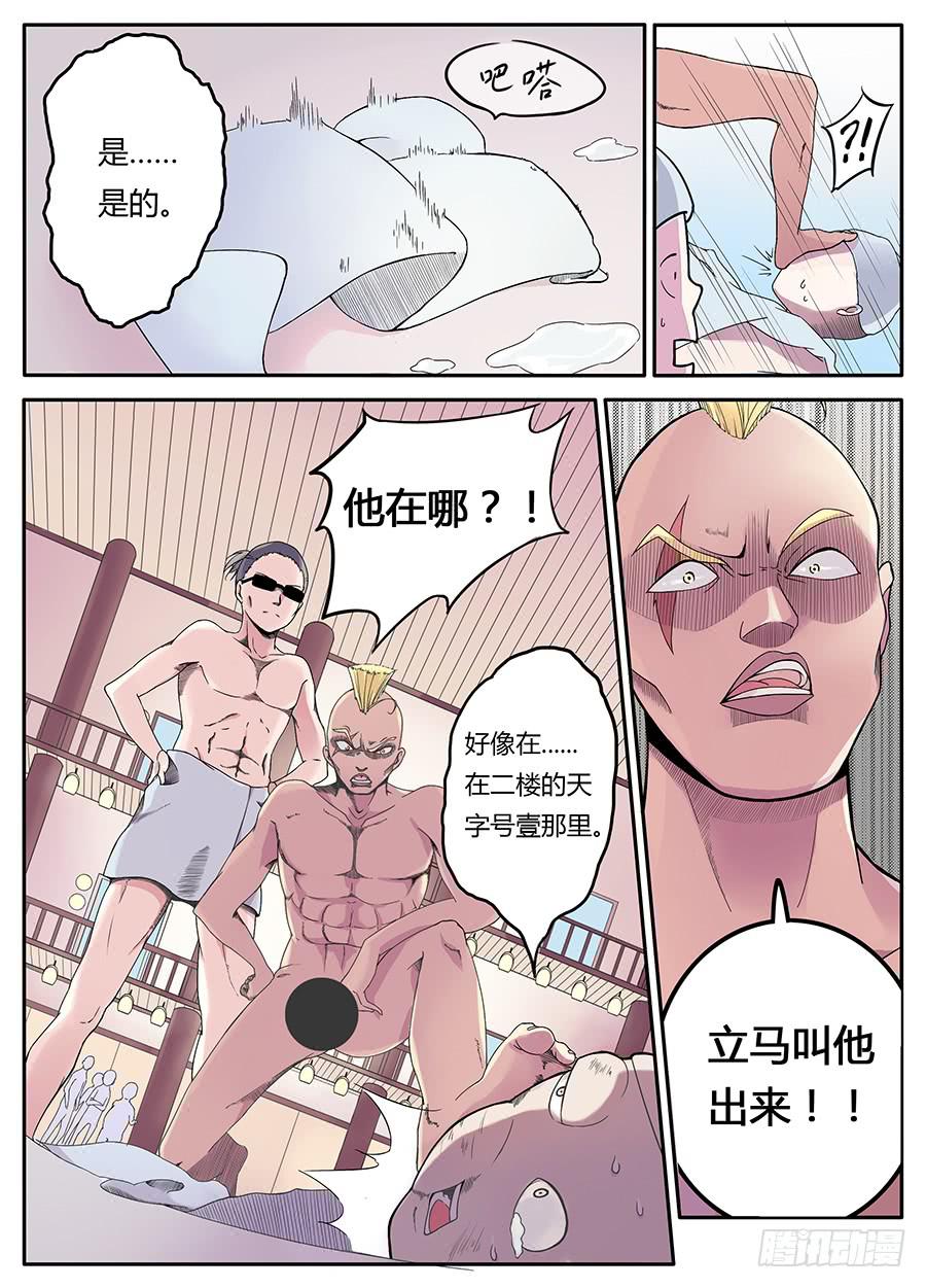 承受师韩漫全集-第一话·承受师无删减无遮挡章节图片 