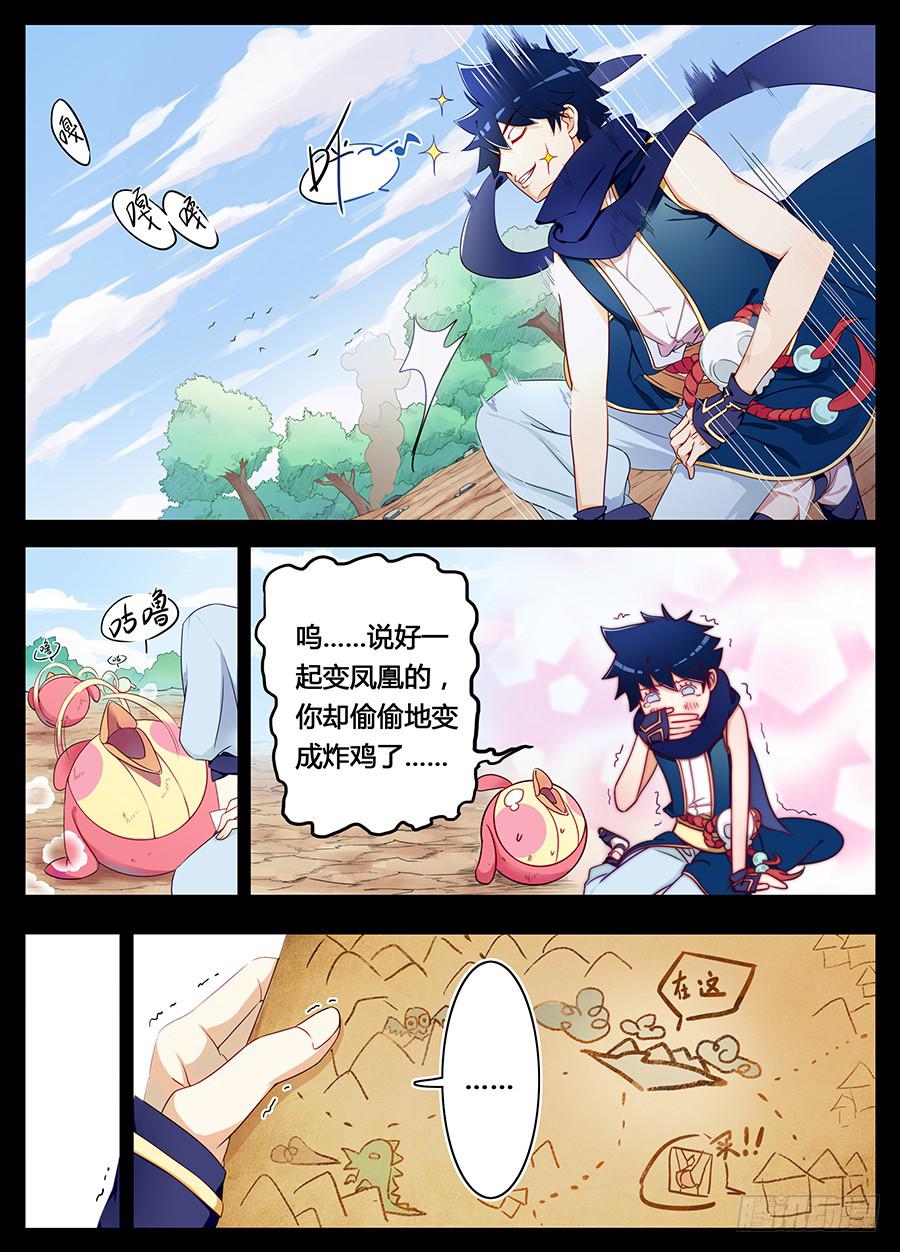 承受师韩漫全集-第二话·无人小镇无删减无遮挡章节图片 