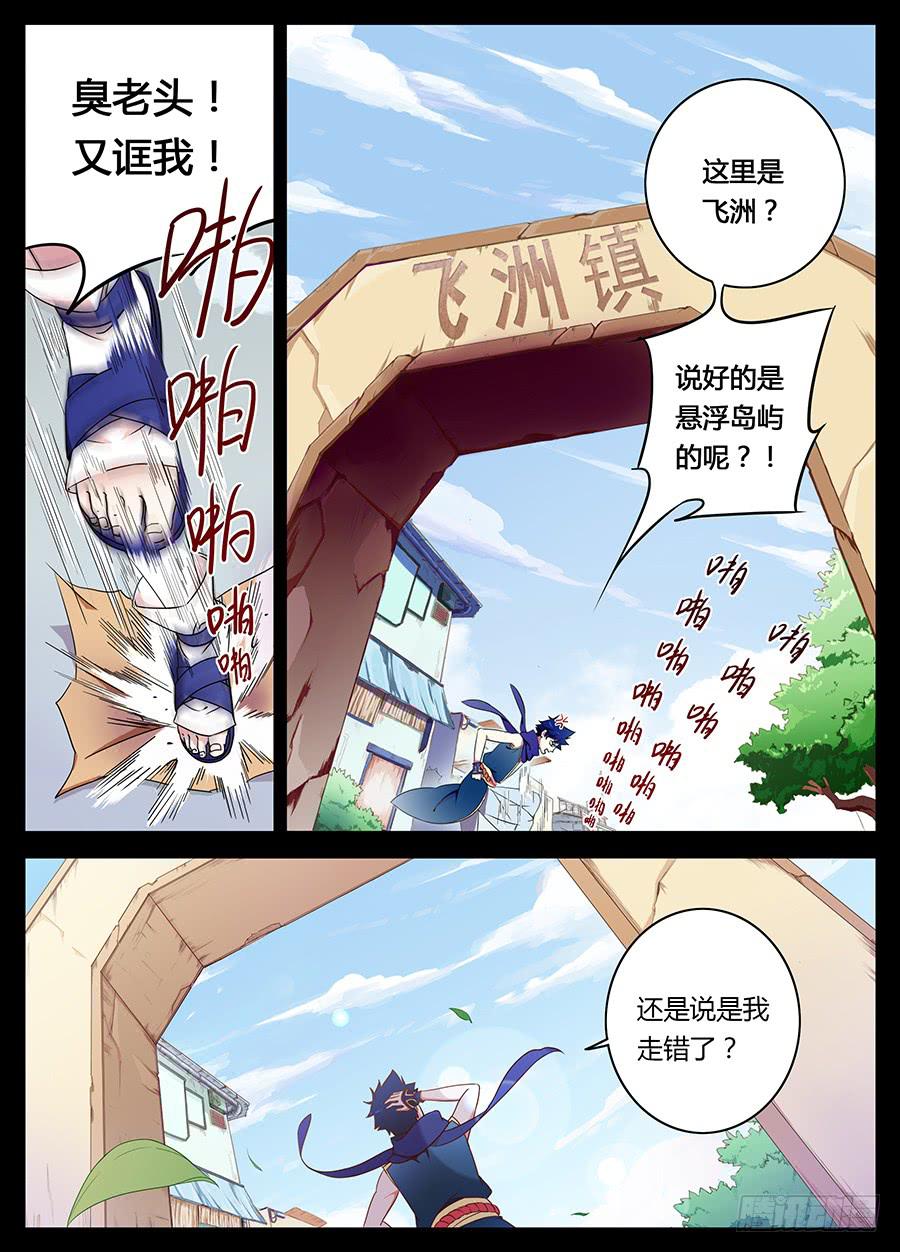 承受师韩漫全集-第二话·无人小镇无删减无遮挡章节图片 