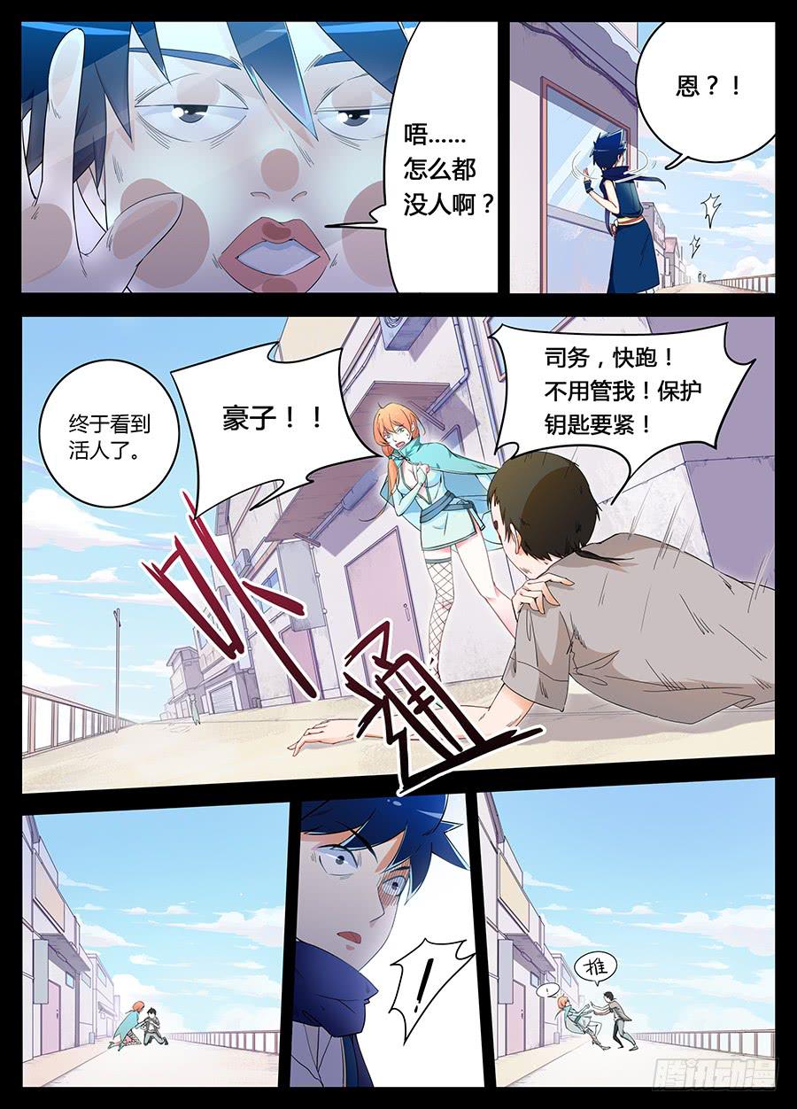 承受师韩漫全集-第二话·无人小镇无删减无遮挡章节图片 