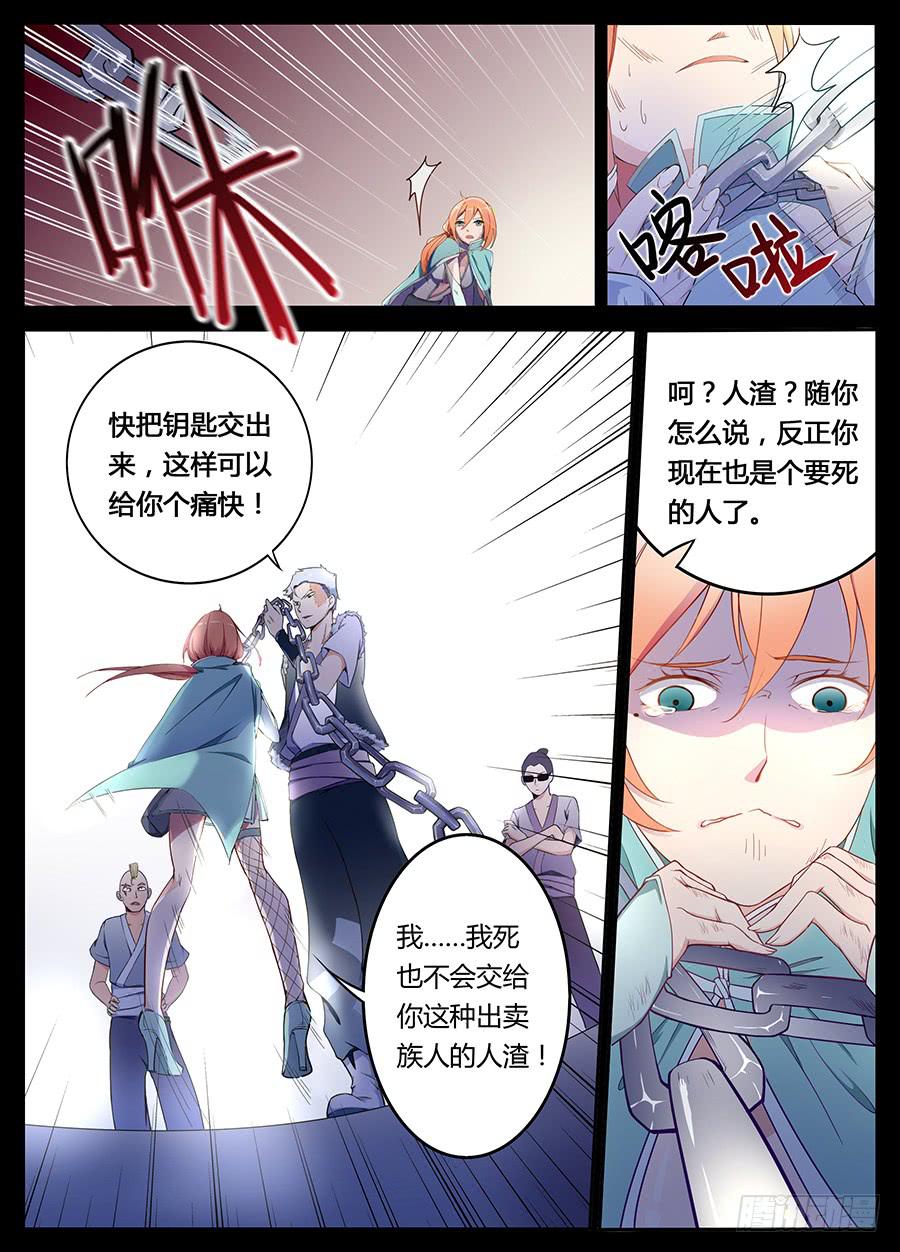 承受师韩漫全集-第二话·无人小镇无删减无遮挡章节图片 