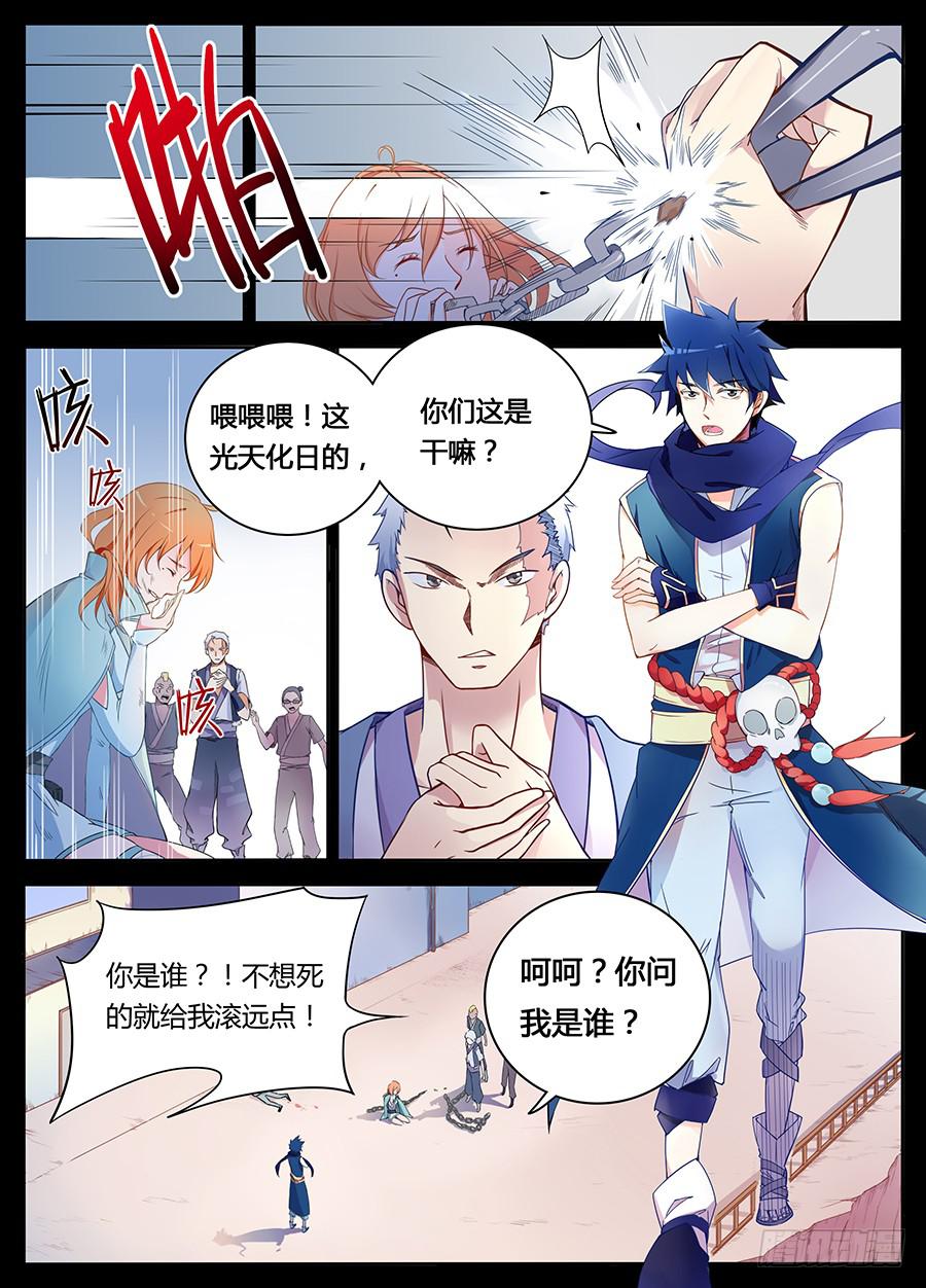 承受师韩漫全集-第二话·无人小镇无删减无遮挡章节图片 