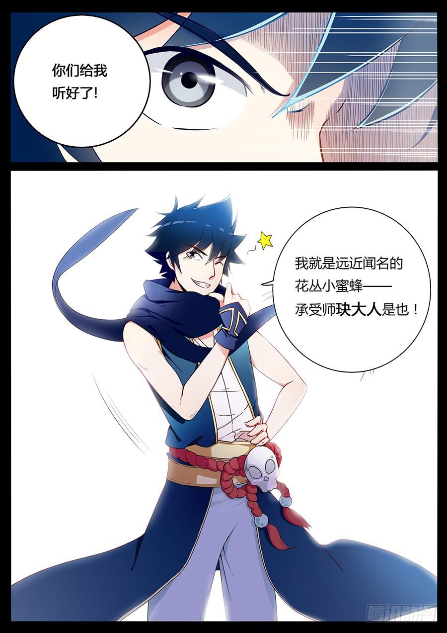 承受师韩漫全集-第二话·无人小镇无删减无遮挡章节图片 