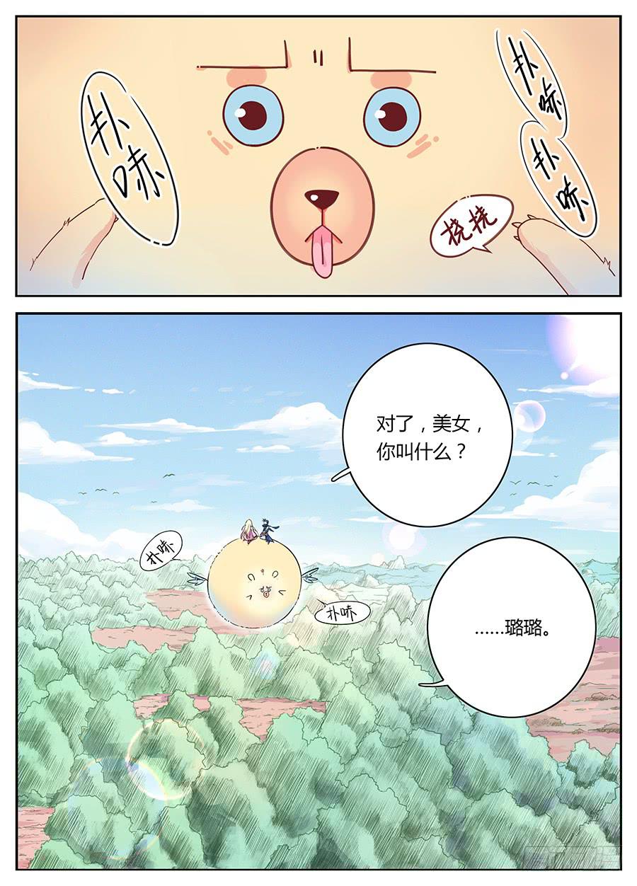 承受师韩漫全集-第二话·无人小镇无删减无遮挡章节图片 