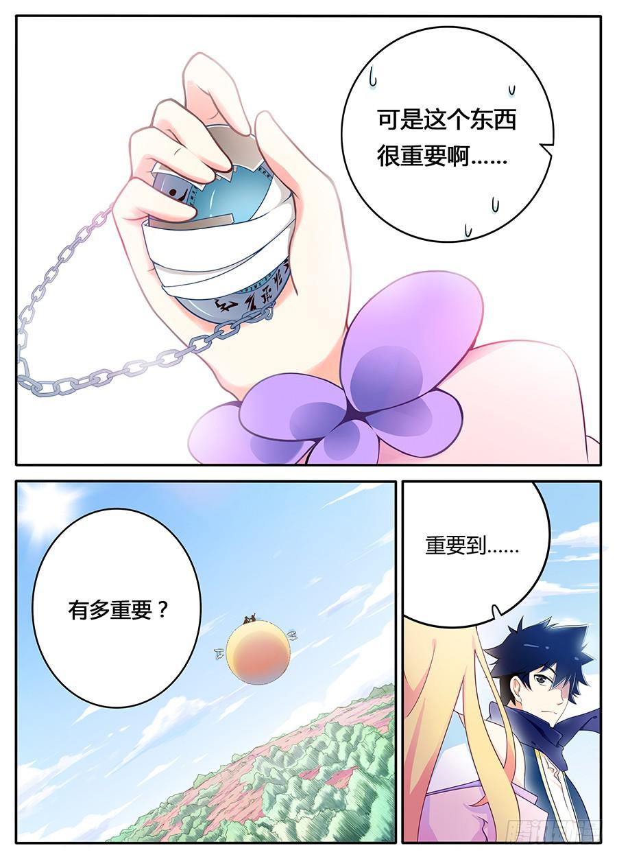 承受师韩漫全集-第二话·无人小镇无删减无遮挡章节图片 