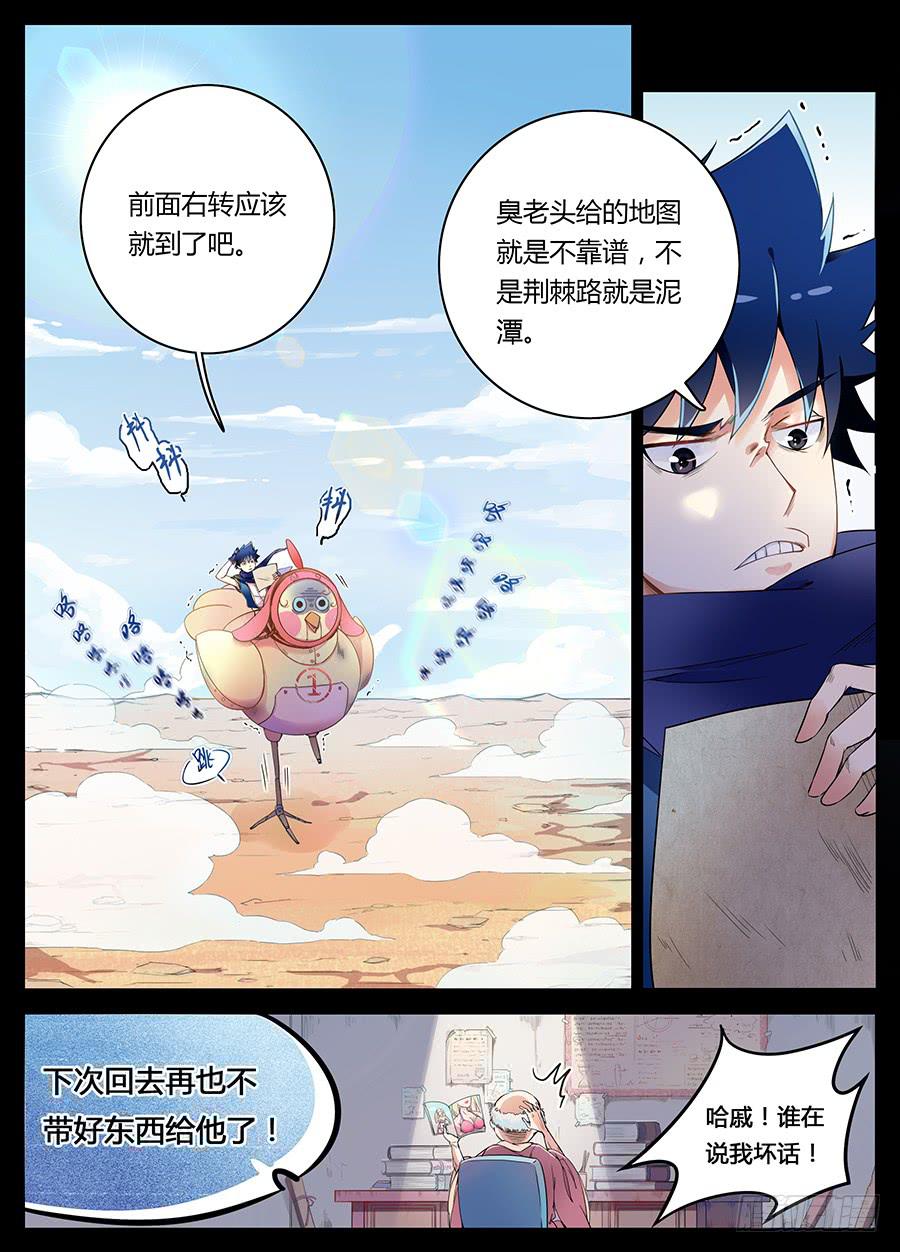承受师韩漫全集-第二话·无人小镇无删减无遮挡章节图片 