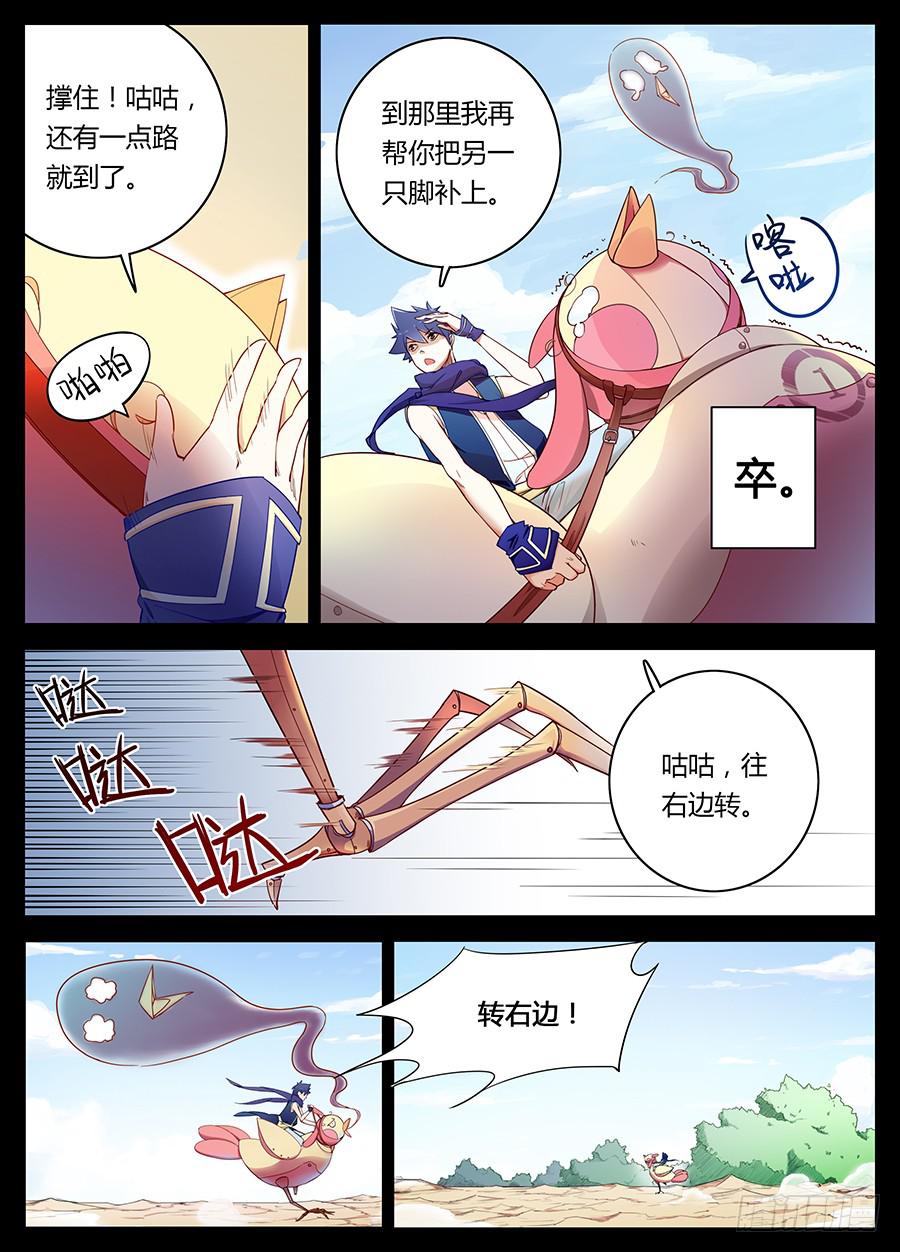 承受师韩漫全集-第二话·无人小镇无删减无遮挡章节图片 